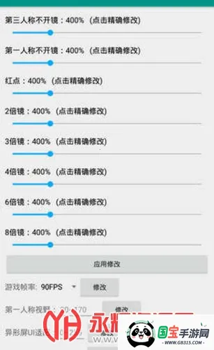 鸡仙(吃鸡游戏修改器) 鸡仙(吃鸡游戏修改器)