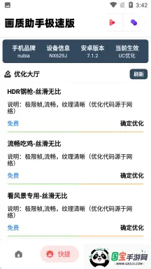 (Լʸ)v1.95.00 ׿ͼ2