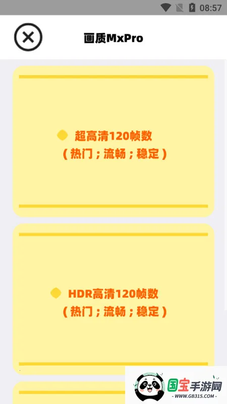 (Լʸ)v1.95.00 ׿ͼ1