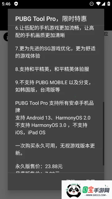 (Լʸ)v1.95.00 ׿ͼ4