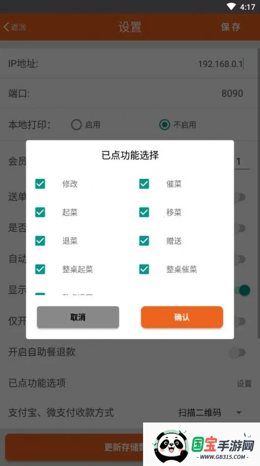 ôô(ֻ)v2.1.0504 ֻͼ2