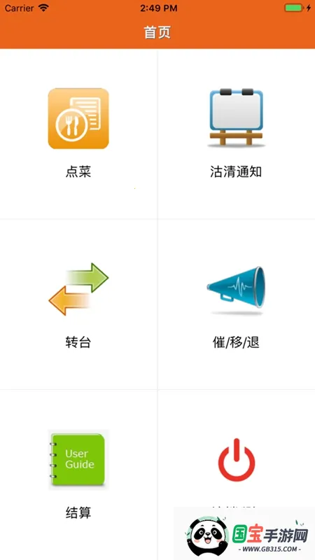 ôô(ֻ)v2.1.0504 ֻͼ3