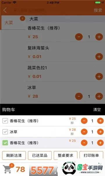 ôô(ֻ)v2.1.0504 ֻͼ0