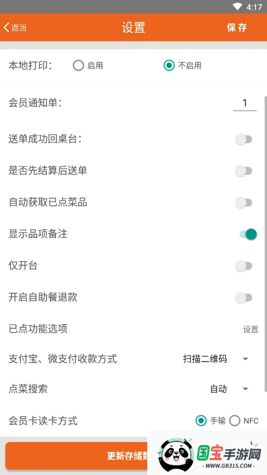 ôô(ֻ)v2.1.0504 ֻͼ4