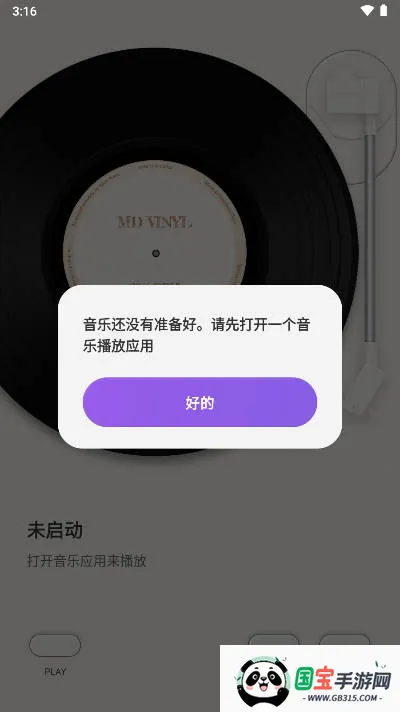 յ׺ڽ(ֲ)v2.6.1 Ѱͼ3