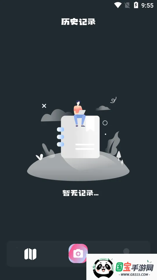 小园丁2025下载安装v1.4 免费版截图2