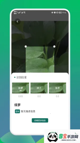 小园丁2025下载安装v1.4 免费版截图0