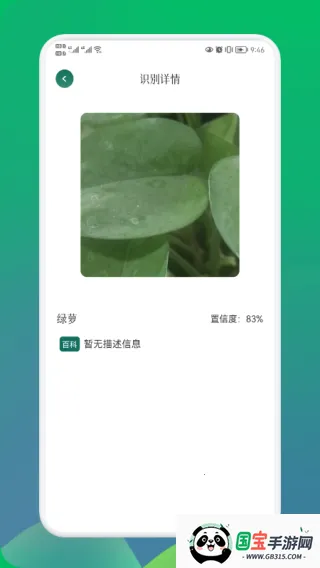 小园丁2025下载安装v1.4 免费版截图1