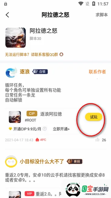 人鱼助手2025下载安装 人鱼助手2025下载安装