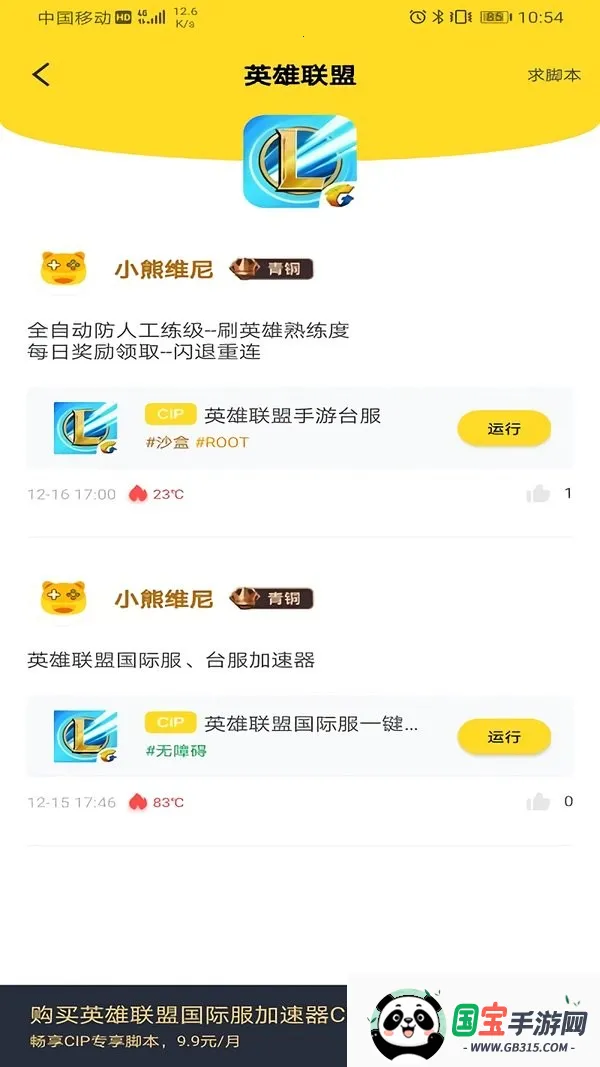 人鱼助手2025下载安装v3.0.1 免费版截图4