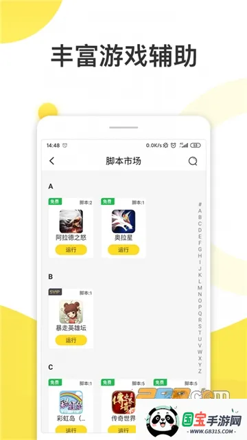 人鱼助手2025下载安装v3.0.1 免费版截图2