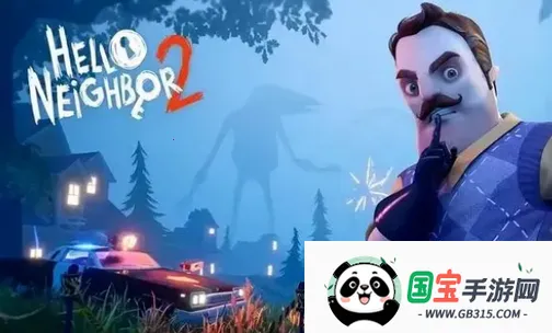 你好邻居2安卓版手机版 你好邻居2安卓版手机版