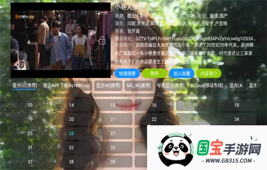 ӽ(Ƶƽ̨)v5.0.23 Ѱͼ2