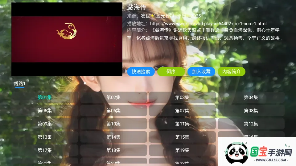 ӽ(Ƶƽ̨)v5.0.23 Ѱͼ4