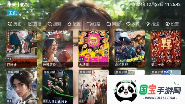 ӽ(Ƶƽ̨)v5.0.23 Ѱͼ3