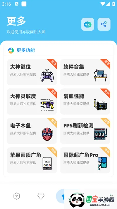 ೽ʴʦ2025ذװv8.02 ֻͼ1