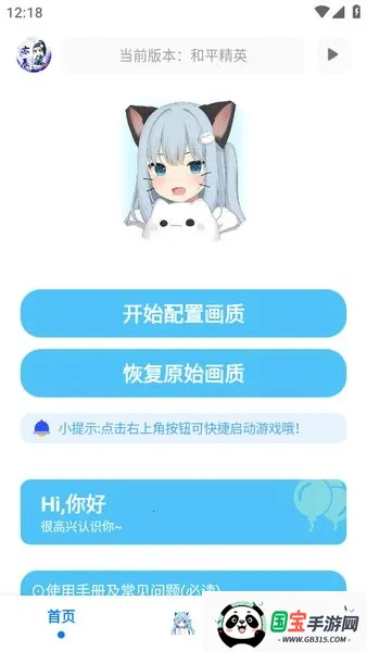 ೽ʴʦ2025ذװv8.02 ֻͼ4