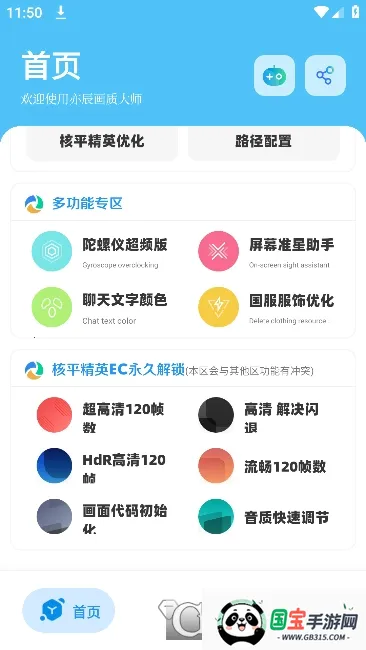 ೽ʴʦ2025ذװv8.02 ֻͼ0