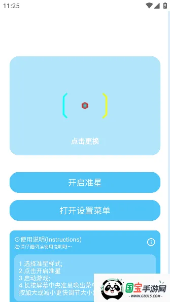 ೽ʴʦ2025ذװv8.02 ֻͼ3