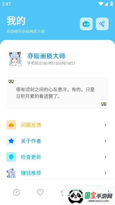 ೽ʴʦ2025ذװv8.02 ֻͼ2