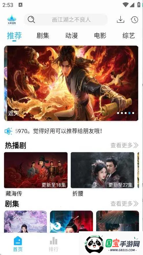 ˮƵ(Ƶƽ̨)v1.0.1 Ѱͼ4