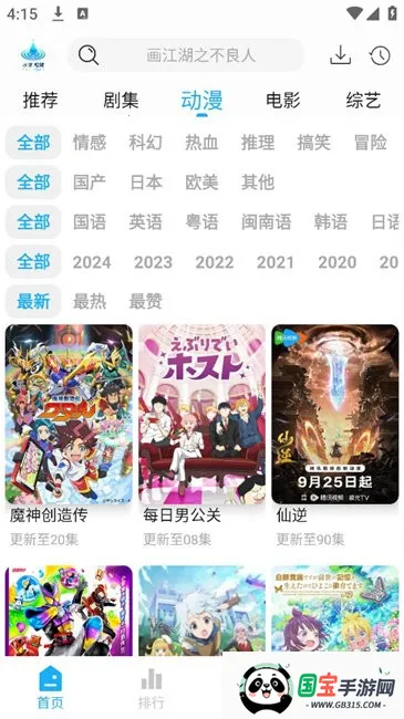 ˮƵ(Ƶƽ̨)v1.0.1 Ѱͼ3