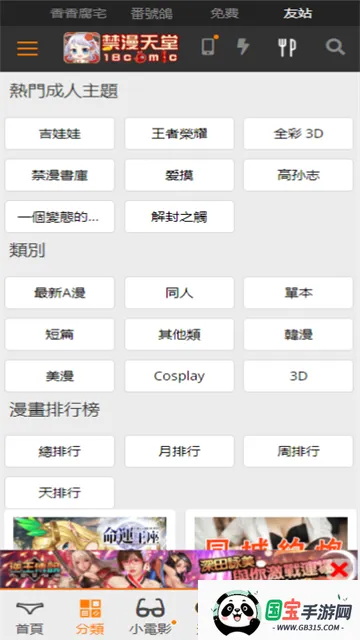 jm(Ķƽ̨)v2.0.6 ׿ͼ3