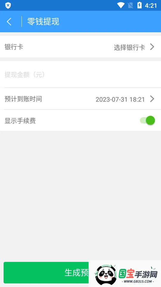 截图侠2025官方正版v4.3.2 官方正版截图3