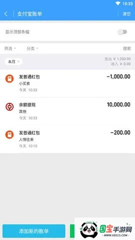 截图侠2025官方正版 截图侠2025官方正版