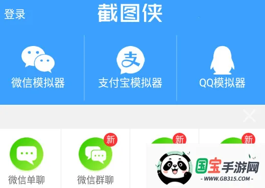 截图侠2025官方正版 截图侠2025官方正版