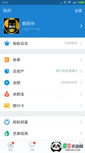 截图侠2025官方正版v4.3.2 官方正版截图1