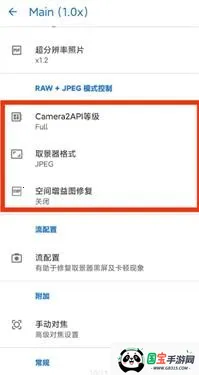 谷歌相机小米专用(小米摄影软件) 谷歌相机小米专用(小米摄影软件)
