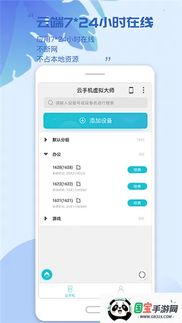root2025ذװv2.11.00 Ѱͼ4
