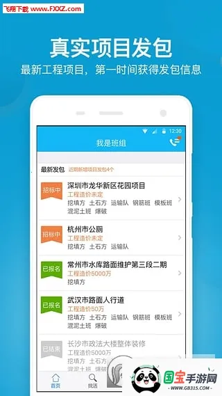 칤(ƽ̨)v3.6.0 ׿ͼ1