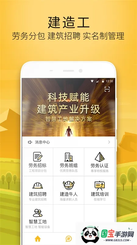 칤(ƽ̨)v3.6.0 ׿ͼ2