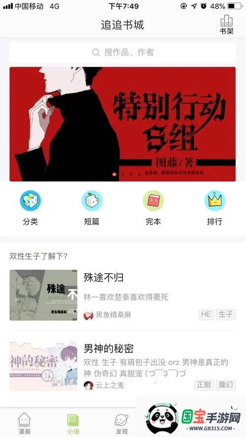 ׷׷(Ķƽ̨)v2.6.8 Ѱͼ3