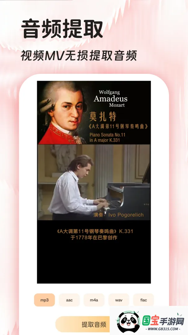 Ƶȡʽת v50(Ƶʽת)v49 Ѱͼ2