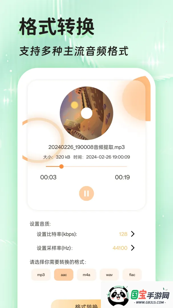 Ƶȡʽת v50(Ƶʽת)v49 Ѱͼ4