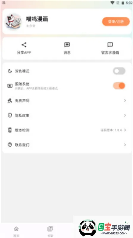 (Ķƽ̨)v1.1.4 ׿ͼ3