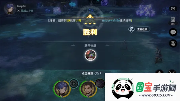 ޴½֮2025ذװv2.0.0 Ѱͼ3