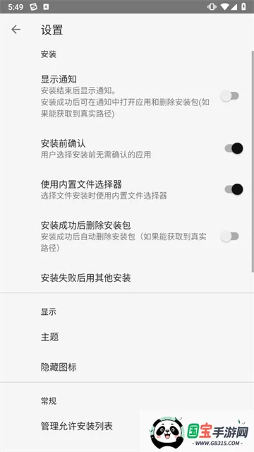 װʨapkװ׿ֻv3.7.5 Ѱͼ1