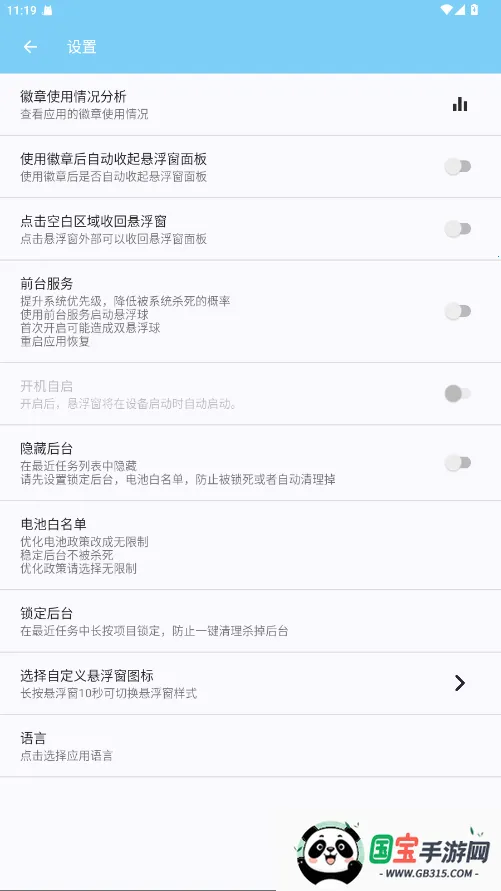 光遇徽章Star助手2025官方最新版本v3.6.0 官方正版截图1