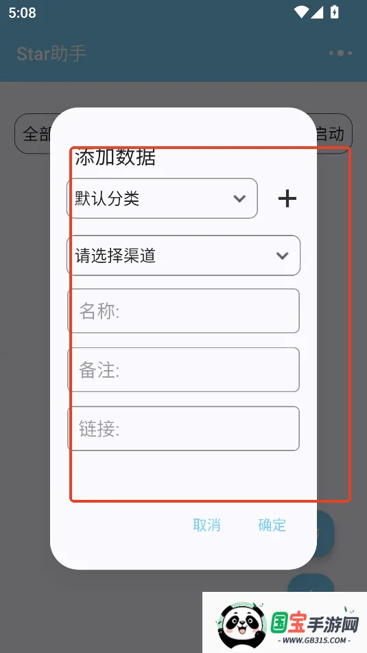 光遇徽章Star助手2025官方最新版本 光遇徽章Star助手2025官方最新版本