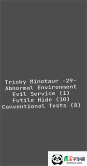 牛头环境检测最新手机版v7.6.1 手机版截图3