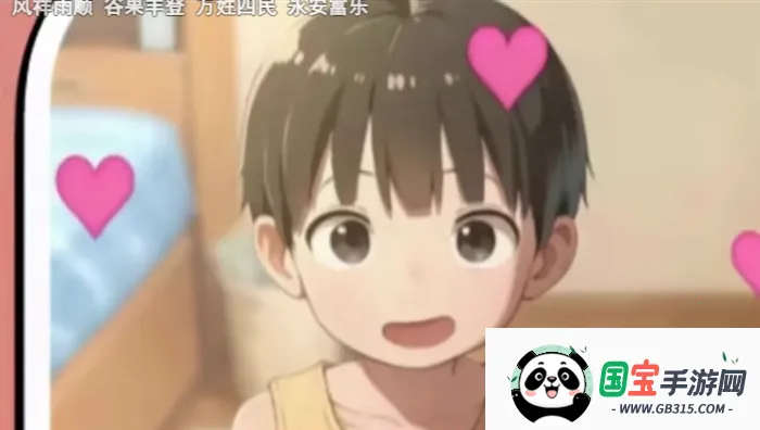 Namaiki2025ٷv1.0.0 ׿ͼ3