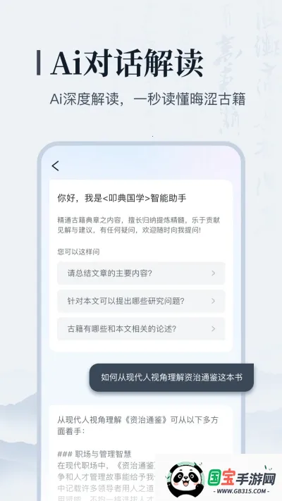 ߵѧ(ѧѧϰƽ̨)v0.1.1 Ѱͼ3