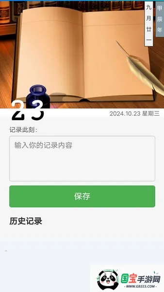 2025°汾v1.0.0 ֻͼ1