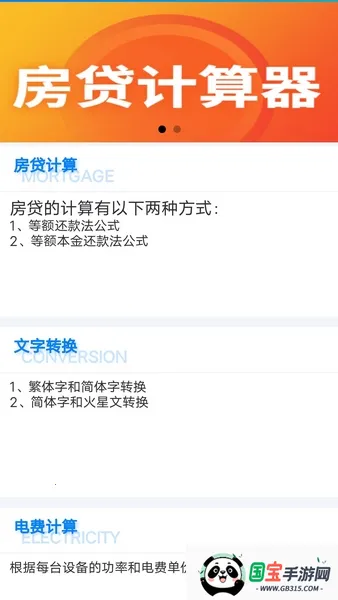 2025°汾v1.0.0 ֻͼ4