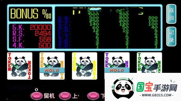 五鬼翻牌机2025官方正版 五鬼翻牌机2025官方正版