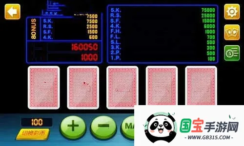 五鬼翻牌机2025官方正版v1.18.7 免费版截图3